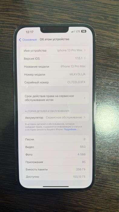 iPhone 13 Pro Max 256 GB, синий, хеч канака айби йук, тиник