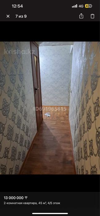 Продается квартира