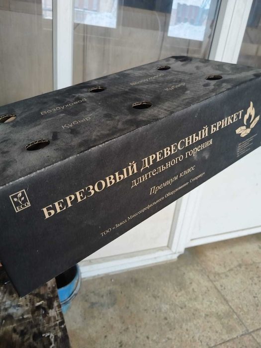 Продам брикетированный уголь