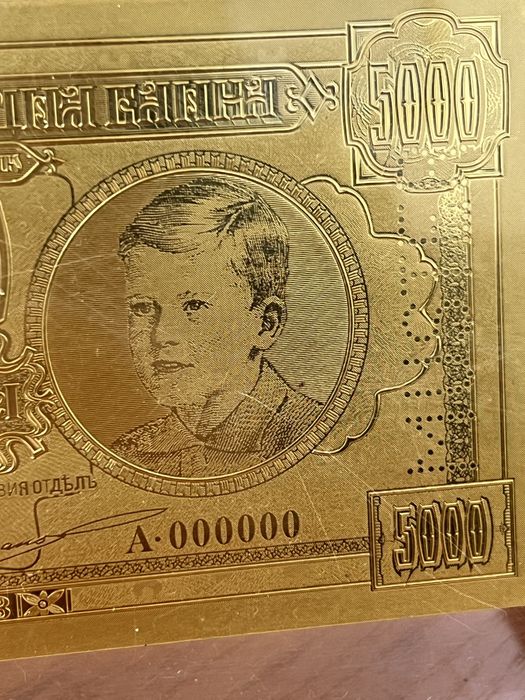 5000лв gold 1943 гд