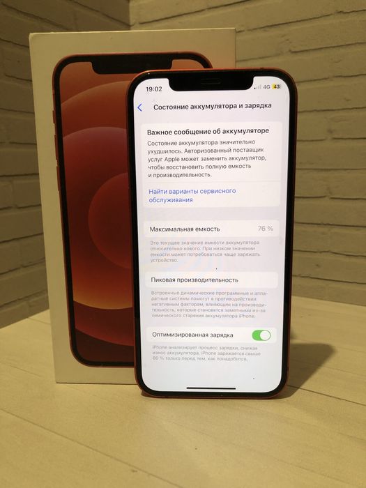 iPhone 12 64GB Идеал срочно