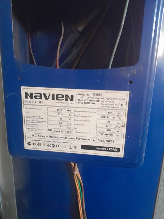 Havien газ печь.