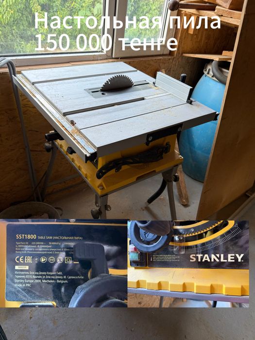 Оборудование для столярки