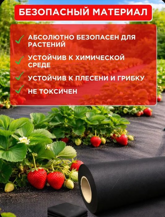 Укрывной материал, геотекстиль, агроткань от сорняков плотность 60гр