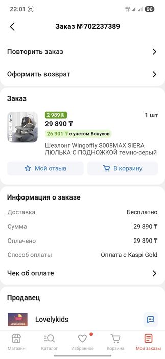 Шезлонг popypapa