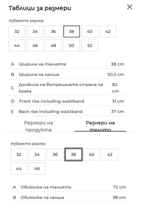 Панталони Reserved НОВО