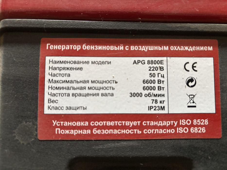 Бензогенератор 6.6 киловат