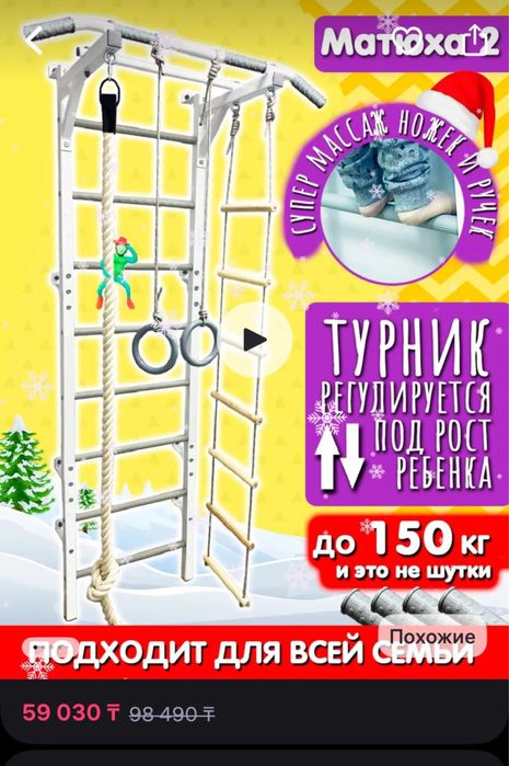 Шведская стенка, турник, канат