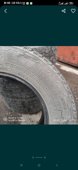 Резина всесезонная