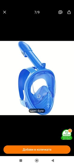 Маска за гмуркане