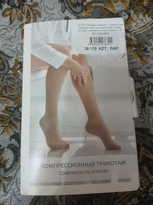 Компрессионные гольфы