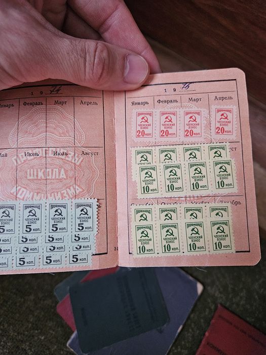 Трудовые разнве книжки СССР