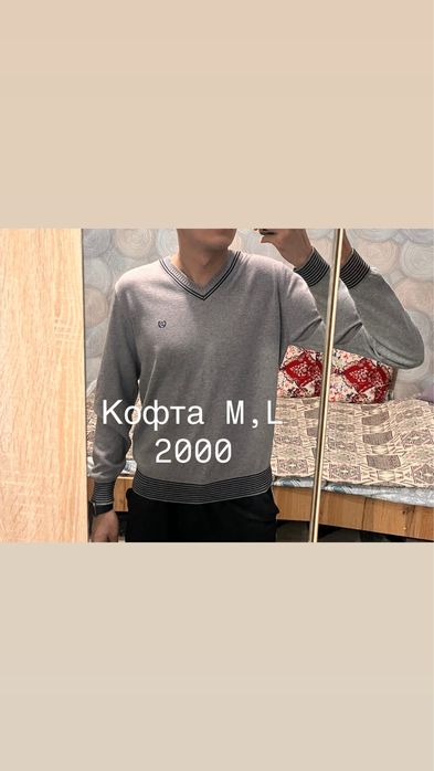 Мужской гардероб вещи разгрузка