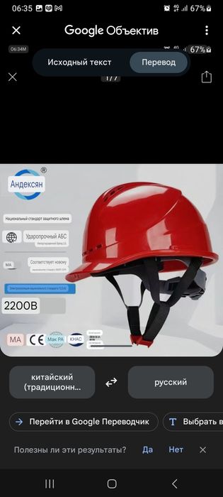 Продам каску строительную