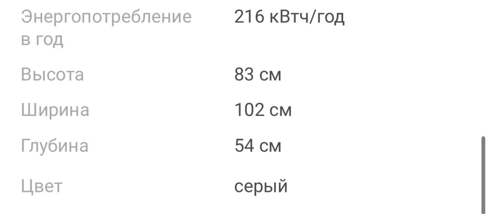 Морозильник Leadbros на 275 литров