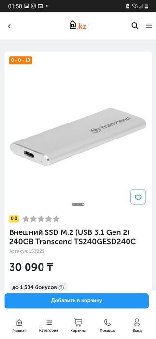 Жёсткий диск transcend