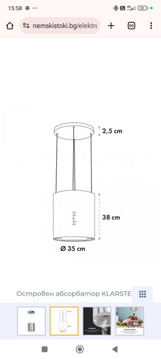Островен абсорбатор KLARSTEIN Beretta