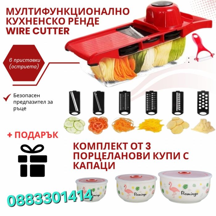 Мултифункционално кухненско ренде Wire Cutter TV1164 + ПОДАРЪК
