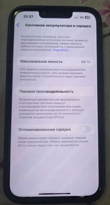 Айфон 13/128Gb сатылады.