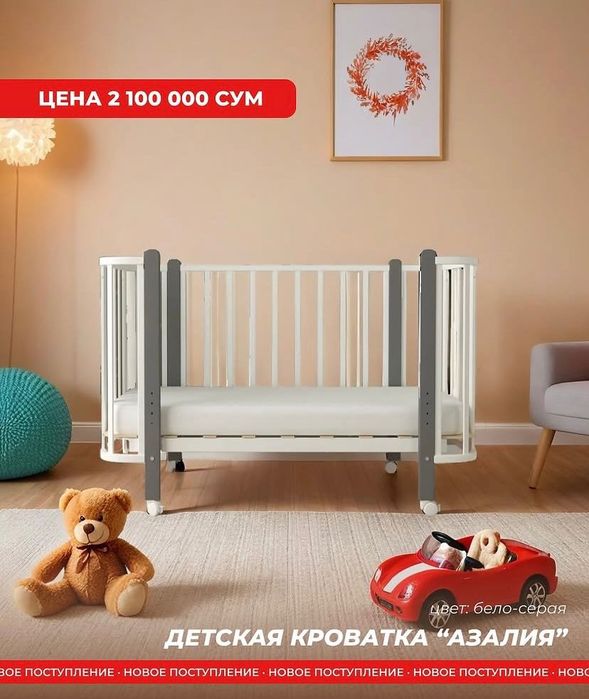 Детская кровать Россия