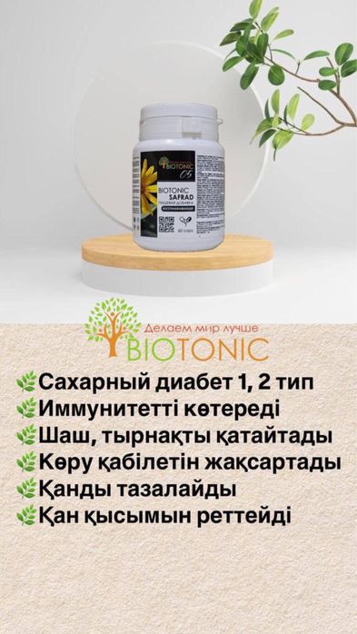 От сахара, похудения