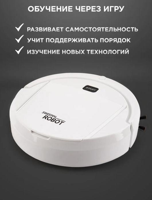 Робот-пылесос 3в1 Sweeping Robot NO.622A (Новый)