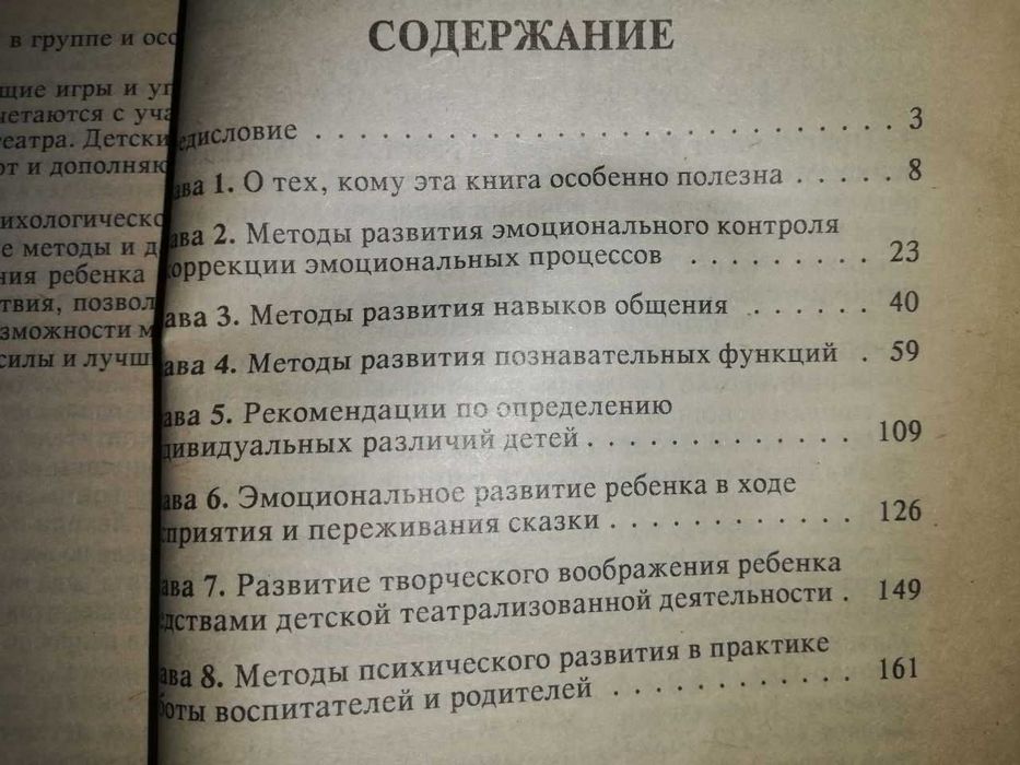 Психология Ермолаева Красило Новгородцева Кулагина Леви Пашукова