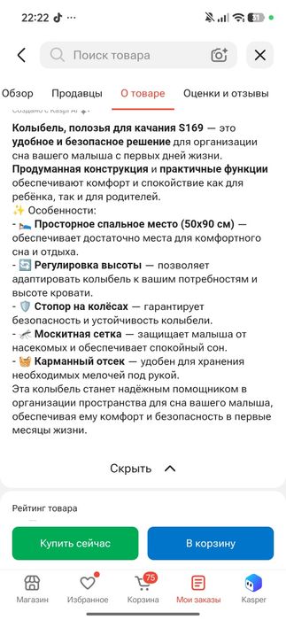 Продам детскую кровать