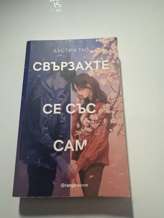 Продавам книги - 20 броя