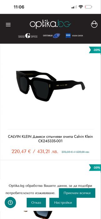 Слънчеви очила Calvin Klein