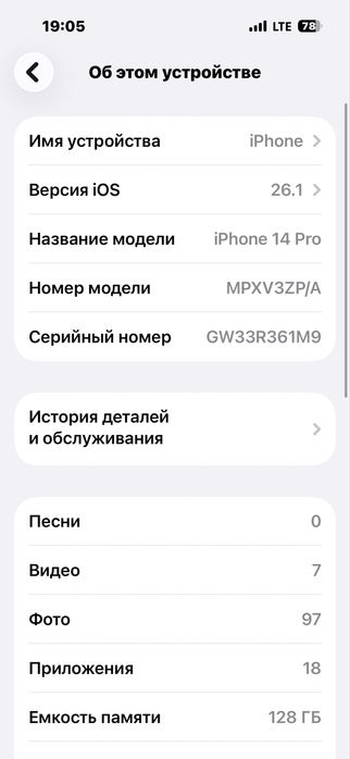 Айфон 14 про сатылады