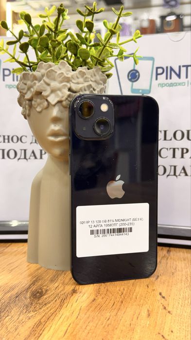 Iphone 13 128gb Pintel.kz