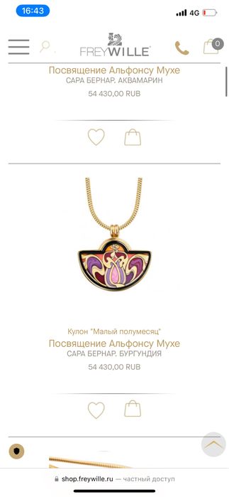 Подвеска FREYWILLE «Малый полумесяц»