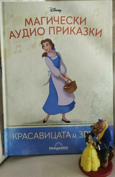 Магически аудио приказки