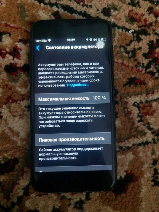 Айфон 7 торг бар
