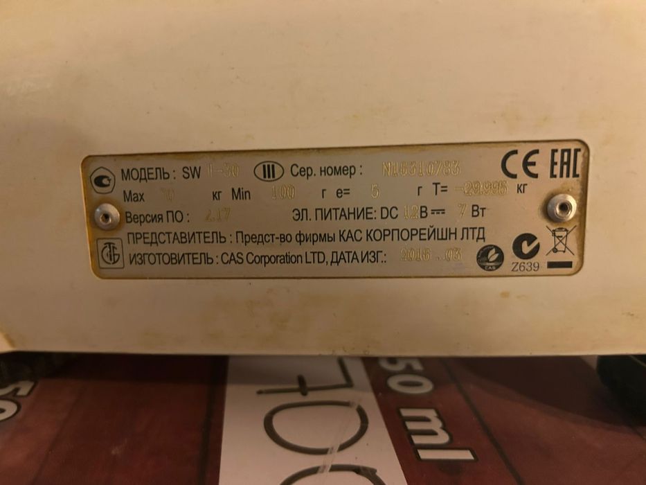 Продаю весы хорошие