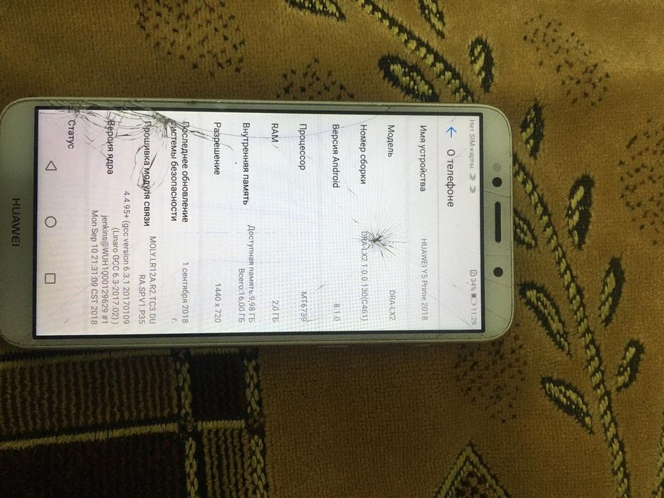 Huawei Y5 Prime 2018