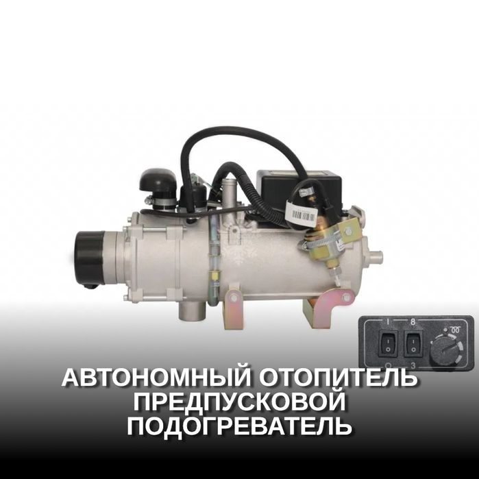 Автономки. Установка. Выезд