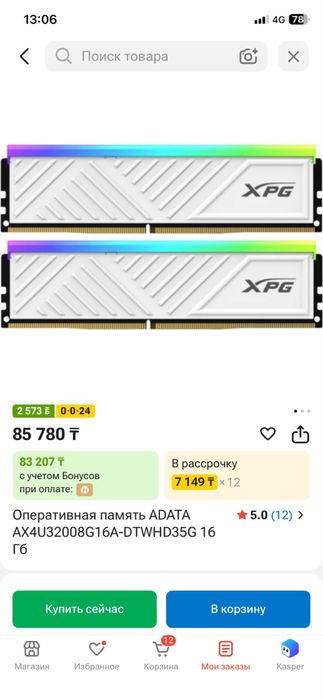Компьютер полный комплект