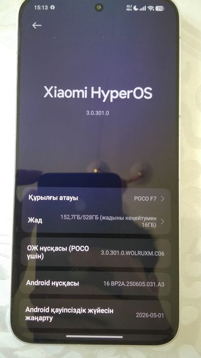 Poco f7 12/512гб
