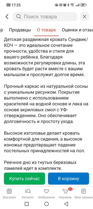 Детская кровать Ikea