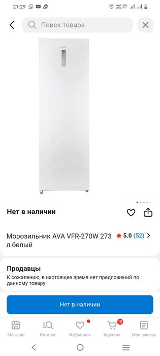 Продам морозильную камеру