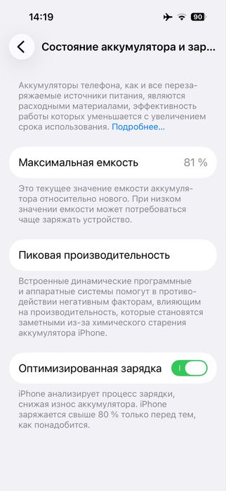 Iphone 14 pro. 128gb. 81%.