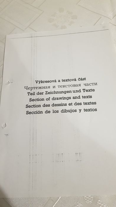 Техническа документация за печатарски машини Ромайор 313 и314