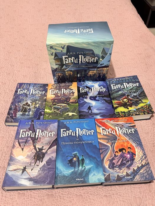 Книги Гарри Поттер