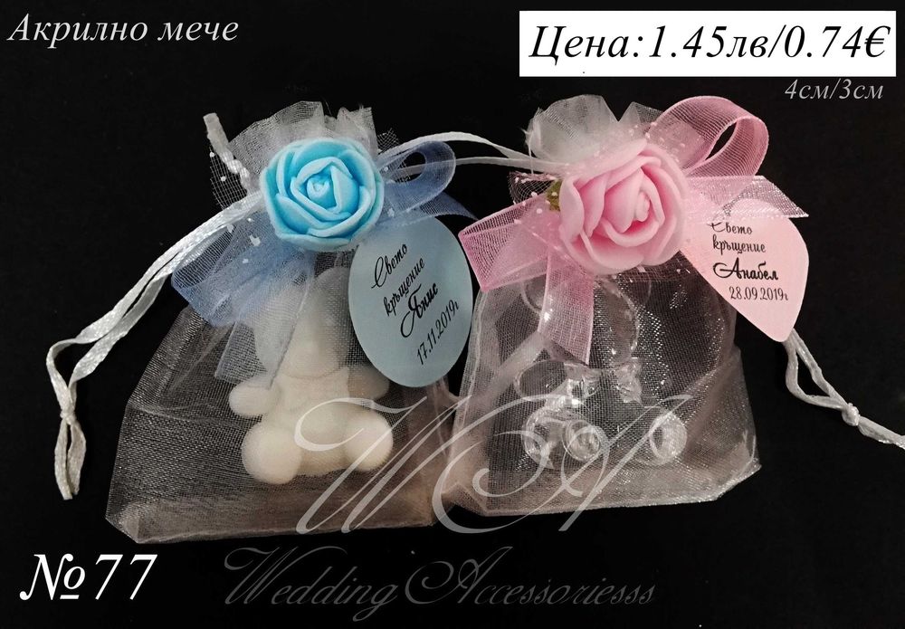 Подаръчета за кръщене, подаръци за кръщене, за гости, комплекти