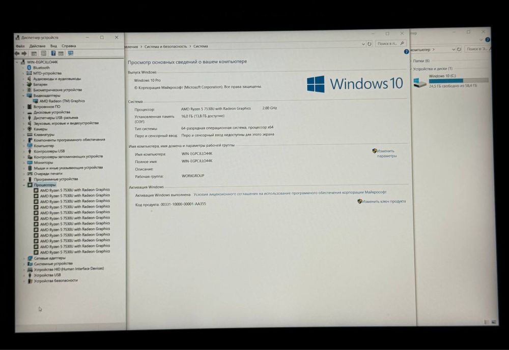 Noutbuk LENOVA 16 GB / 512 GB