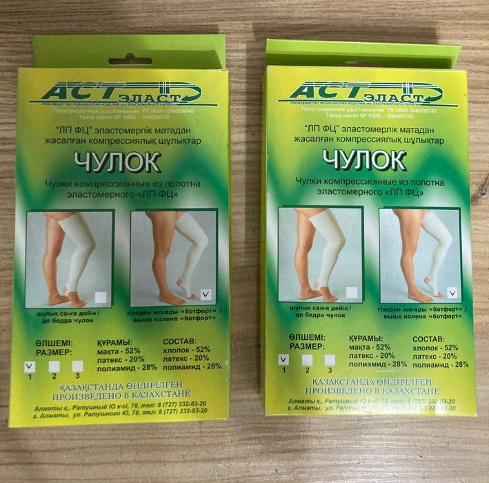 Чулки компресионные из полотна эластомерного ЛП ФЦ АСТ Эласт