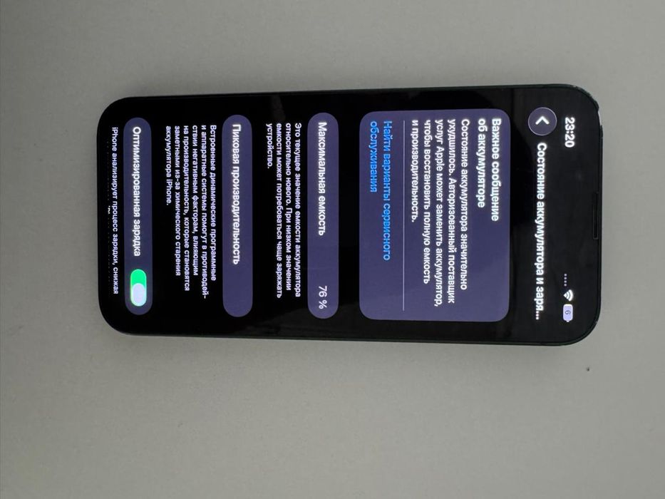 Айфон 13 мини сатылады