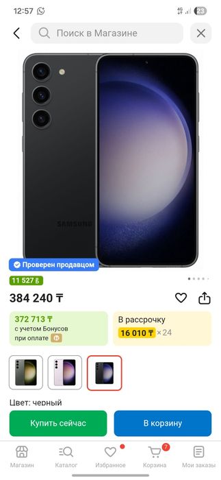 Продам Samsung S23